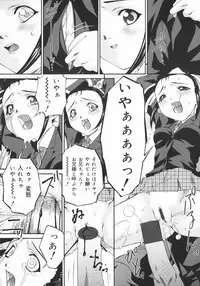 [Bai Asuka] Obutsu Shoujo (Filthy Girls)