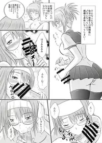 (C77) [Engetsuten (Tohno Tatsuki)] Senou Natsuru no Yuuutsu (Kampfer)