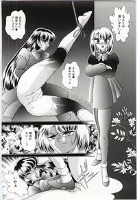 [Dirty Okamoto] Alice no kusari