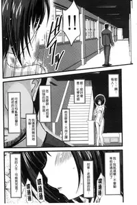 [Charu] Roshutsu Shoujo Yuugi Mishima Hikaru no Seiheki Jou [Chinese]