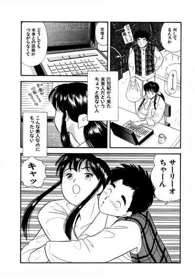 Pheromone legend Vol.1 1-5