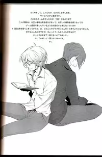 [BEAR-BEAR (Shiroku Mako)] Kyouhansha Tomoikisu (Psycho-Pass)