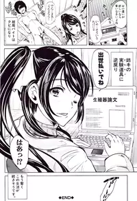 [Yabitsu Hiro] Kanojo wa , Boku no Tokusyuseiheki o Subete Uketometekureru.