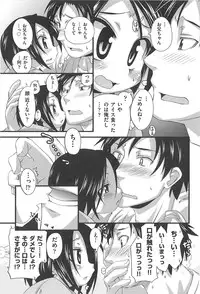 [Kakkuu] Shuu Shuku Shu!