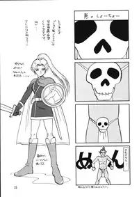 (C53) [Ganso Sonoda Ya (Various)] Chousen Ame 12 (Various)