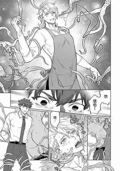 Uke o Bishobisho ni Shitai BL | 湿身BL