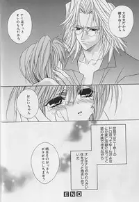 [Sakura Ashika] Anata Dake ga Suki