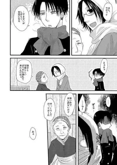 Yuki no Furu Machi o