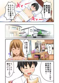 [Curry] オリジナル読み切り17P