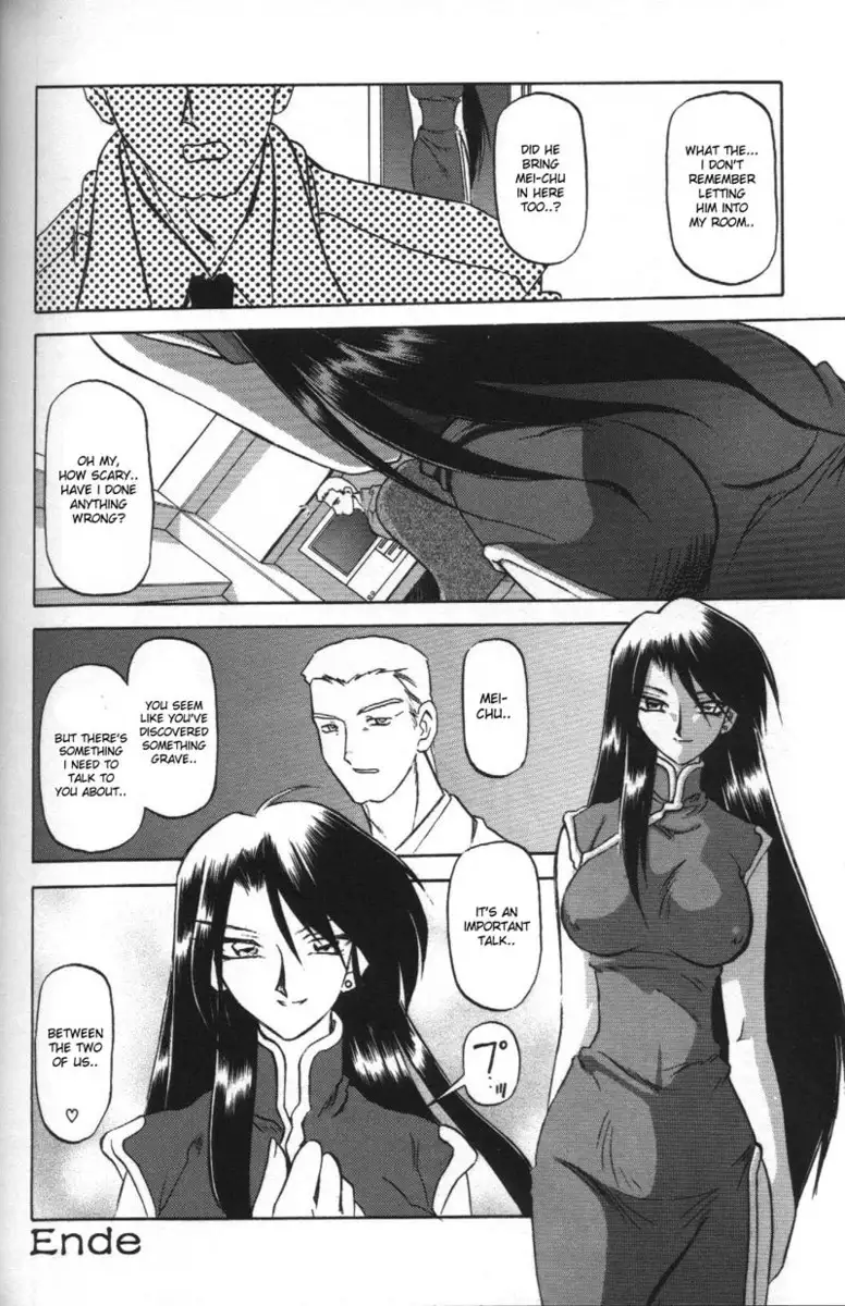 Sein Zain9 - Menschlichkeit