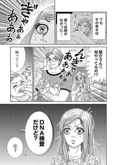 Taku Tamago Joshi wa Takaraka ni u 1-5