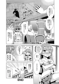 Jun-ai Kajitsu 2012-09 [Digital]