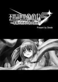 [Dende] Fushigi Sekai -Mystery World- Nonoha 5 ~Jokuma no Kyouniku no Tainai Shinshoku~