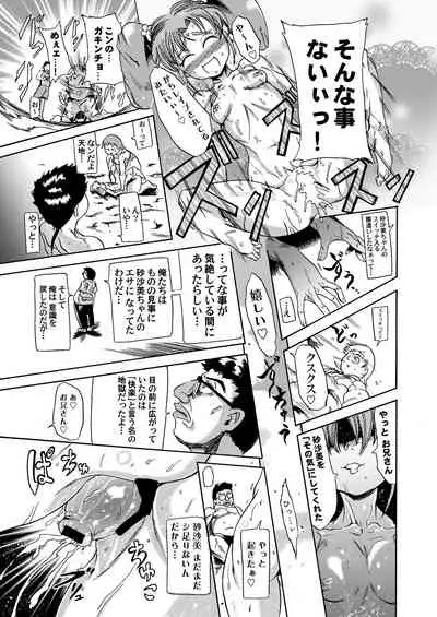 [Analog Rhapsody (sugishin)] Masaki・Yamada-ke no Seijijou (Tenchi Muyo!)