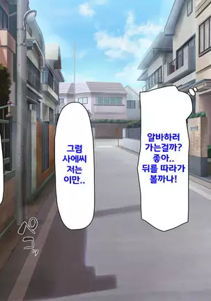 Beit ga Koshitsu de Ura Op Service Shiteiru Mankitsu