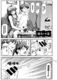 [Nagare Ippon] Ane Buri (COMIC AUN 2014-04-05) [Chinese] [2DJ汉化组]