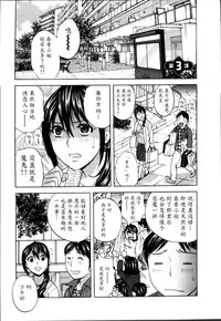 [Hidemaru] Hustle! Danchiduma♥ 1 [Chinese] [魔劍个人汉化]