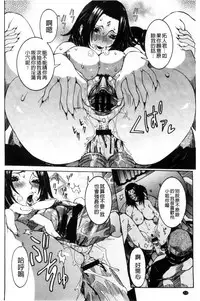 [Nico Pun Nise] Chou Saisentan Kanojo [Chinese]