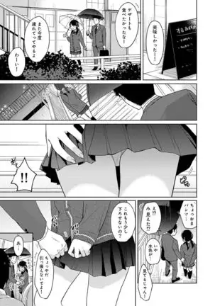 1LDK+JK Ikinari Doukyo? Micchaku!? Hatsu Ecchi!!? Ch. 1-25