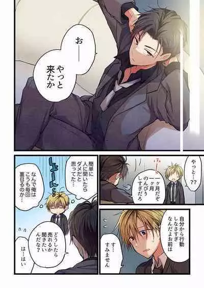 [Hibiki Mio] Even if you call it love 01-23