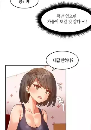 Hari's Lumpy Sharehouse Ch.0-26