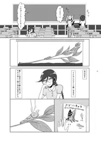 [Gom-sei Usagi (Rami)] F-kawa T-ko no Hanzai (Danganronpa) [Digital]