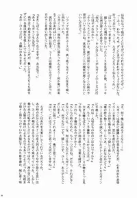 (SPARK6) [Ad-Hoc (Various)] Furete Minai to Wakarimasen ka? (Battle Spirits Brave)