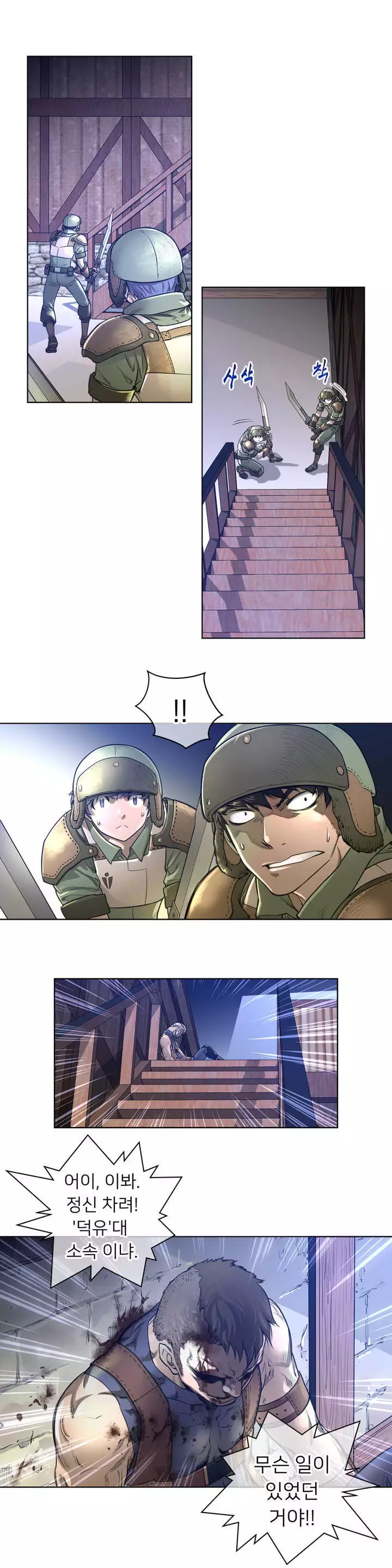 Perfect Half Ch.1-43