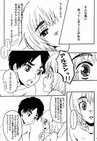 (FALL OF WALL2) [ZOOKO (Sogu ni Mana)] Reason (Shingeki no Kyojin)