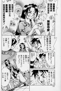 [Makibe Kataru] Noushuku Rajuu 120%