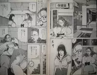 [Hachuu Rui] Biniku no mori