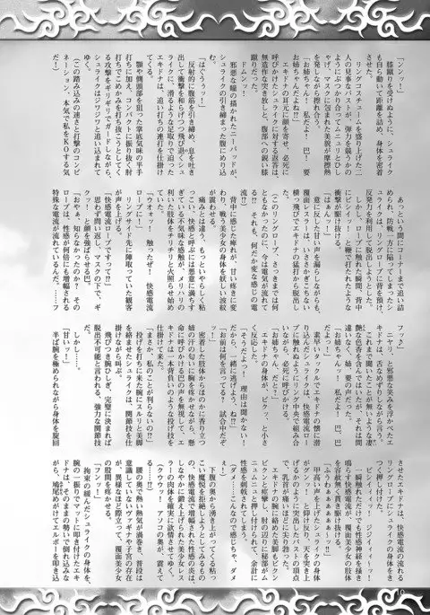 2D Dream Magazine 2018-06 Vol. 100 Tokubetsu Furoku