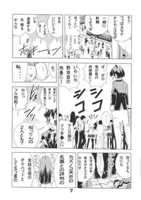 (C85) [Matsuyama Seiji (Matsuyama Seiji)] Eiken Makaizou (Eiken) [Incomplete]