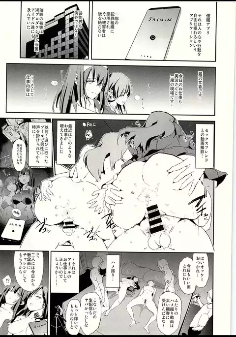 Sagisawa Fumika to saimin Dosukebe Nitta Minami no otouto