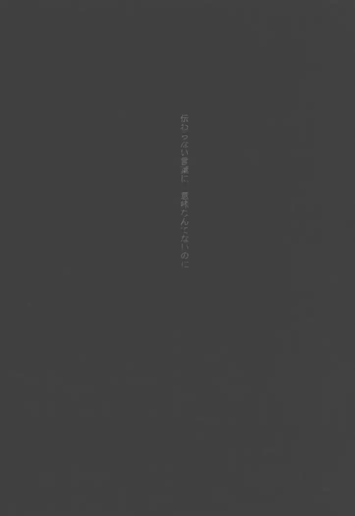 Imouto Choukyou Nikki √BE Gakuen no Inu 2