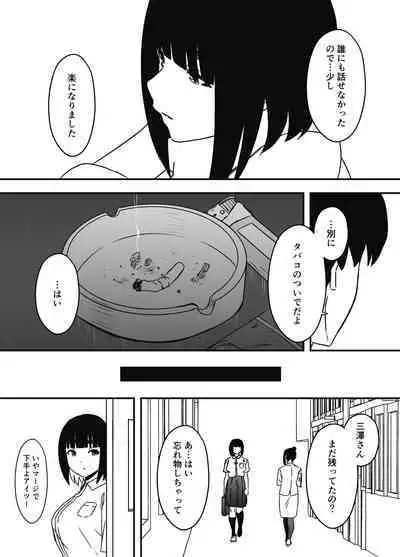 Giri no Ane to no 7-kakan Seikatsu Soushuuhen + Omake