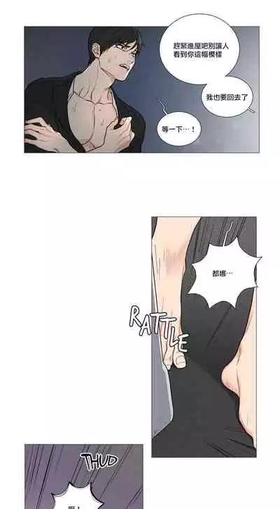 [The Jinshan] Sadistic Beauty | 虐美人 Ch.52-60 [Chinese] [沒有漢化][Ongoing]