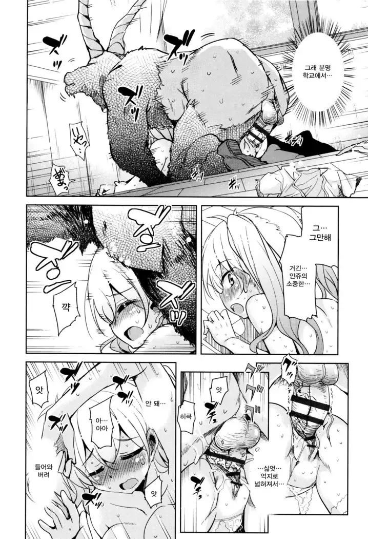 Boukoku Maou no Hoshihiko-kun Ch.1-2