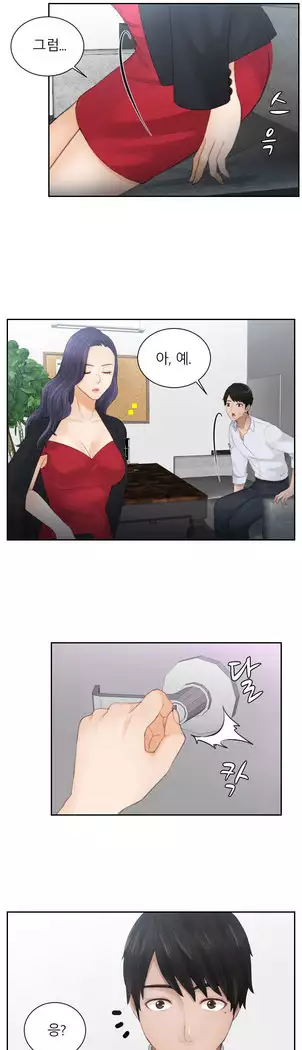 Innate Solver Ch.0-12