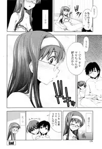 [Kamino Ryu-ya] Icchau? x Icchau - Hight? x Hight