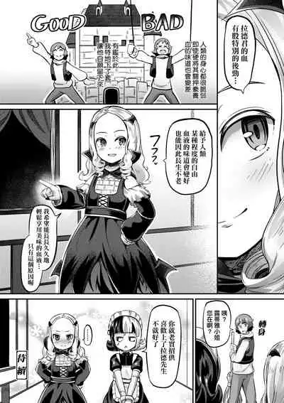 Kashi Oni Kochira | 菓子鬼躲貓貓