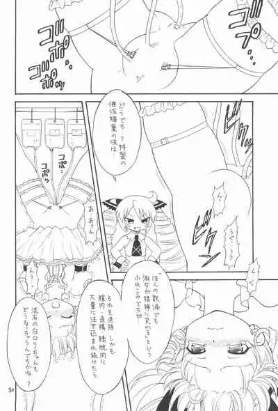 (C73) [Momo no Tsubomi (Various)] EruEru 28 (Various)