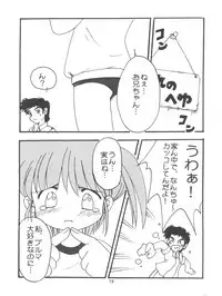 (C56) [Negimaers (Various)] Negima Zone II