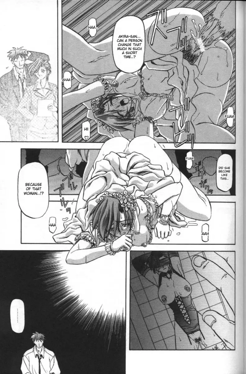 Sein Zain9 - Menschlichkeit