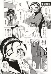 [Akifuji Satoshi] Otonari no... (Ultimate Make Love)