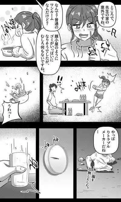 Sensei to Oshiego chapter 2