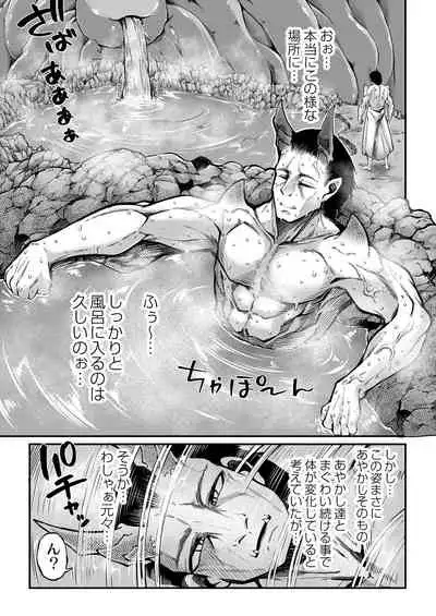 COMIC Reboot Vol. 28