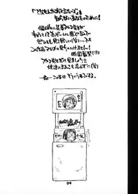 (C58) [L.S.D Cicle (Tachibana Toshihiro)] "Hanabishi" (Tenamonya Voyagers)