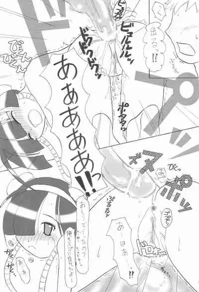 Lucu Lucu no Hon. Kamoshirenai. no 4. Reloaded