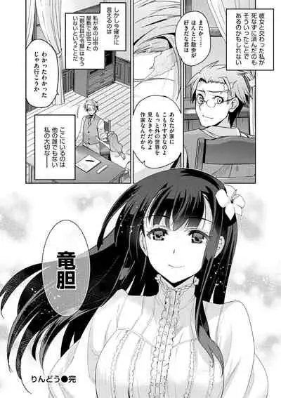 [Inue Shinsuke] Junjo Renka [Digital]